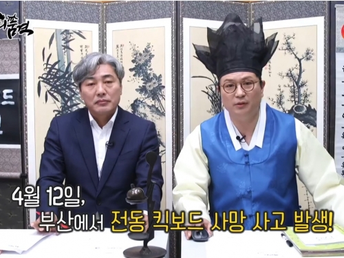전동 킥보드 사망사고 발생, 급증하는 ...