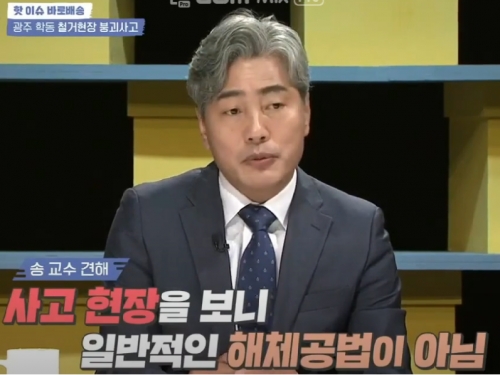 KBS NEWS 광주 붕괴사고 인터뷰 - 송창...
