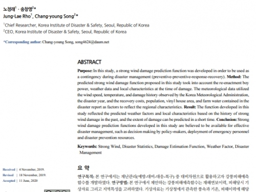 재해연보 기반 지역특성을 반영한 강풍피해예측함수 개발 : 경상지역을 중심으로...