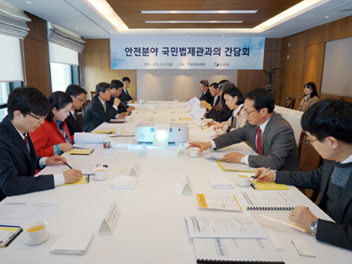 법제처-안전분야 국민법제관과의 간담회
