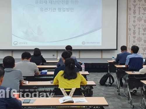 송창영 ‘문화재 재난안전, 기관 협업...