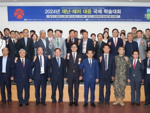 광주대에서 ‘2024년 재난·테러 대응 ...