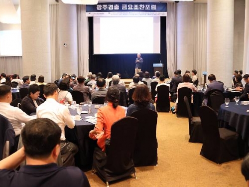 광주경총, 송창영 광주대 교수 초청…...