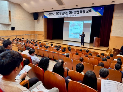 파주시, 공무원 재난안전 역량교육 실시...
