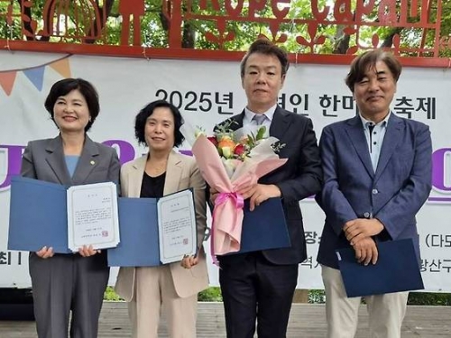 ‘고려인의 날’ 감사장 수상 - 광주...