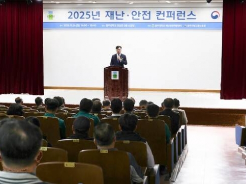 2025 재난안전 컨퍼런스 , AI 시대 미래...
