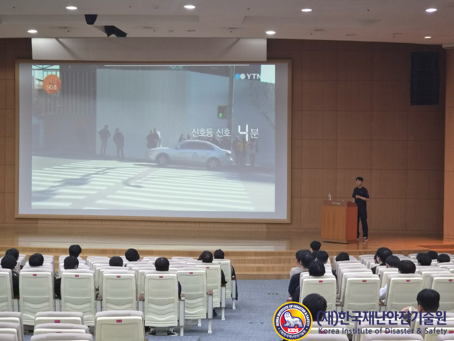 [찾아가는 시민교육]2026년 '파주시' 찾아가는 성인 및 안전취약계층 안전교육 - 한국재난안전기술원