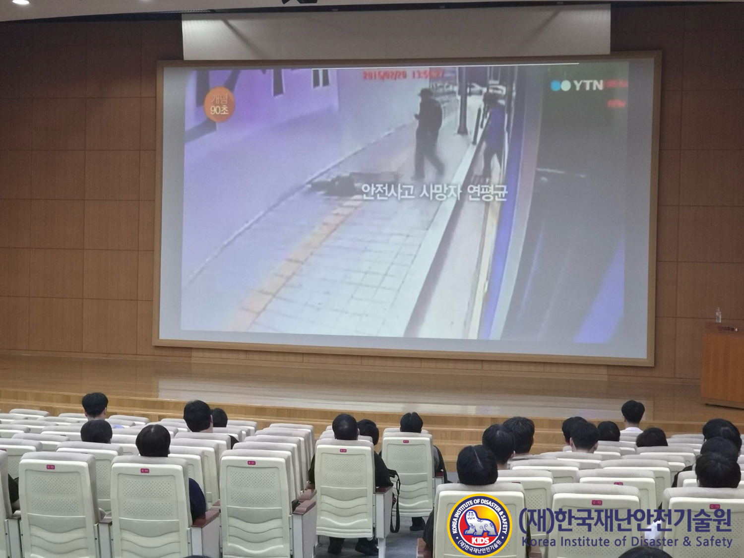 [찾아가는 시민교육]2026년 '파주시' 찾아가는 성인 및 안전취약계층 안전교육 - 한국재난안전기술원