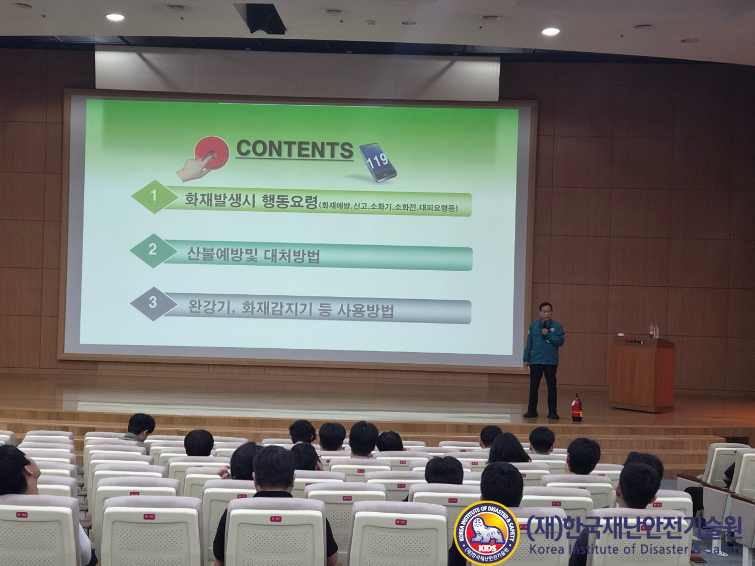 [찾아가는 시민교육]2026년 '파주시' 찾아가는 성인 및 안전취약계층 안전교육 - 한국재난안전기술원