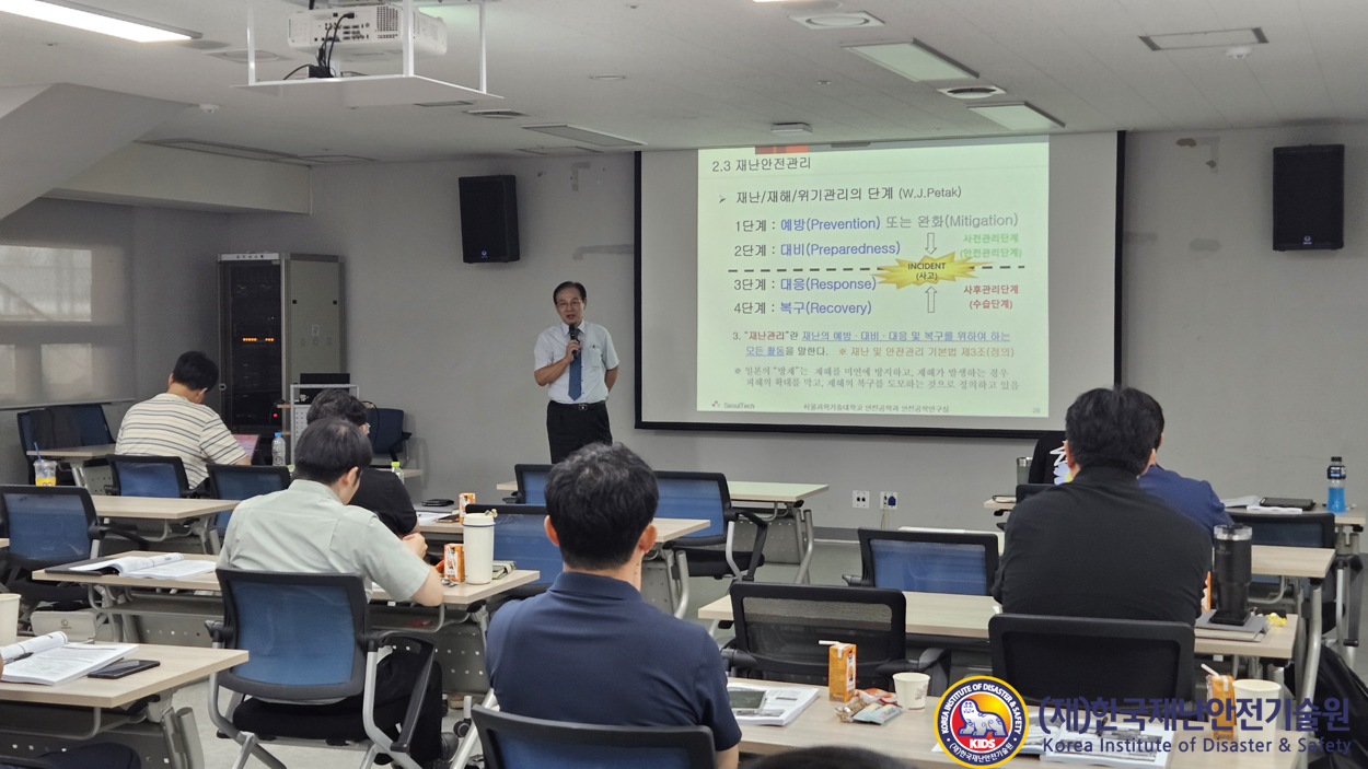 [찾아가는 교육] 2026년 '용인도시공사' 찾아가는 재난안전종사자 전문교육 - (재)한국재난안전기술원