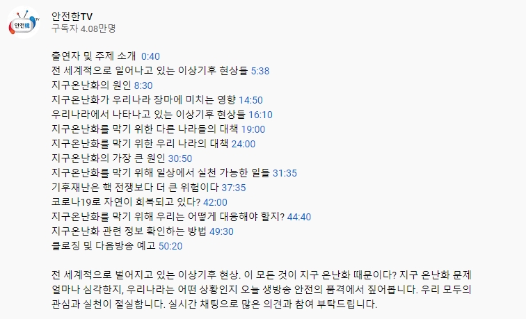0708_안전한TV2.jpg