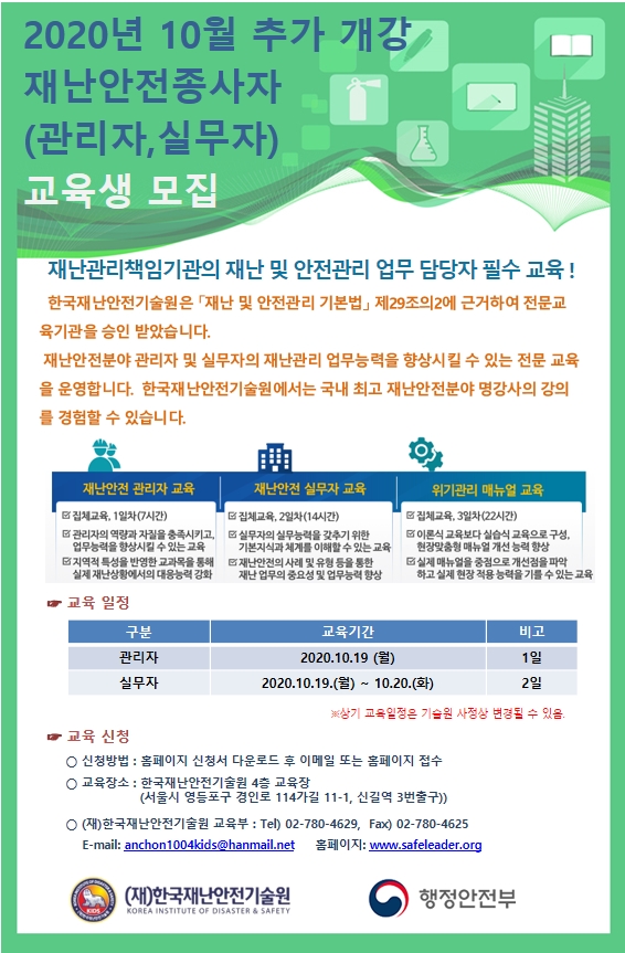 10월추가 교육.jpg